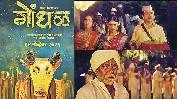 ಆಸ್ಕರ್ 2027: ಮರಾಠಿ ಥ್ರಿಲ್ಲರ್ ‘ಗೊಂಡಾಲ್’ ಅಧಿಕೃತ ಆಯ್ಕೆ