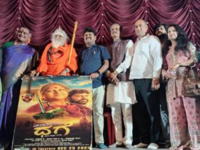 *ಧಗೆ ಚಿತ್ರದಲ್ಲಿ ಸುರಕ್ಷ ಚಹಾ ಪಾತ್ರವಾಗಿ ಮೂಡಿಬಂದಿದೆ*