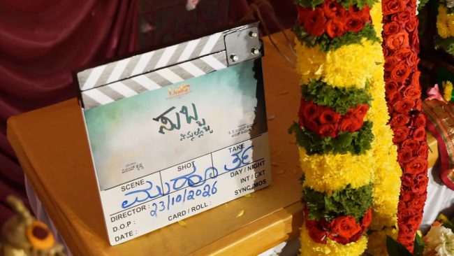 ಲಾರಿ ಡ್ರೈವರ್ ಪಾತ್ರದಲ್ಲಿ ನವೀನ್ ಸಜ್ಜು, ‘ಸುಬ್ಬ ನಿಮ್ಮಲೊಬ್ಬ’ ಚಿತ್ರಕ್ಕೆ ಚಾಲನೆ