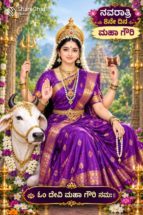 ಜನಪ್ರಿಯ ಹೆವೆನ್ಸ್ ನಲ್ಲಿ ದಸರಾ ಸಂಭ್ರಮ…..  !!!