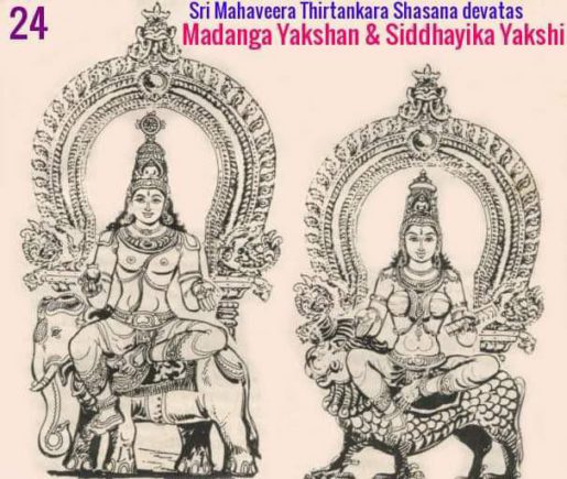 ಜೈನರ ನವರಾತ್ರಿಯ ಒಂಬತ್ತನೇ ದಿನದ ಶಾಸನ ದೇವಿ: ಶ್ರೀ ಸಿದ್ಧಾಯಿನಿ ದೇವಿ