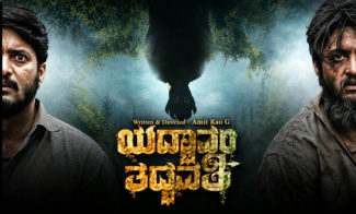 *ಅಂತಾರಾಷ್ಟ್ರೀಯ ಚಲನಚಿತ್ರೋತ್ಸವಗಳಲ್ಲಿ ಸುಮಾರು 75 ಪ್ರಶಸ್ತಿಗಳನ್ನು ಗೆದ್ದ ‘ಯದ್ಭಾವಂ ತದ್ಭವತಿ’…..
