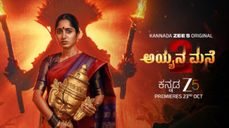 *ಕನ್ನಡ Zee5ನಲ್ಲಿ ಮತ್ತೆ ತೆರೆದುಕೊಳ್ಳಲಿದೆ ‘ಅಯ್ಯನ ಮನೆ’ಯ ನಿಗೂಢ ಲೋಕ: ಅಕ್ಟೋಬರ್ 23ರಿಂದ ಎರಡನೇ ಸೀಸನ್ ಪ್ರಸಾರ…