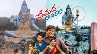 ಪ್ರೇಮದ ಊರಲಿ ಶೂಟಿಂಗ್ ಸ್ಥಳ ಸೀಗೆಗುಡ್ಡಕ್ಕೆ ಖಾಸಗಿ ವಾಹಿನಿ ನಿಷೇಧ