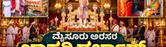 ಮೈಸೂರು ಅರಸರ ಖಾಸಗಿ ದರ್ಬಾರ್, ಹತ್ತು ದಿನಗಳ ರಾಜವೈಭವ, ಪೂಜೆ-ಪುನಸ್ಕಾರ ಮತ್ತು ಅರಮನೆಯಲ್ಲಿ ದಸರಾ ಆಚರಣೆ
