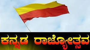 ಕನ್ನಡದ ರಕ್ಷಣೆಯನ್ನು ಗುತ್ತಿಗೆ ನೀಡಿದ್ದೇವೆಯೇ?