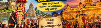 ಶ್ರೀರಂಗಪಟ್ಟಣದ ದಸರಾ, ಮೈಸೂರು ದಸರಾಕ್ಕಿಂತಲೂ ಹಿಂದೆ ಆರಂಭವಾದ ರಾಜ ವೈಭವದ ಪಯಣ