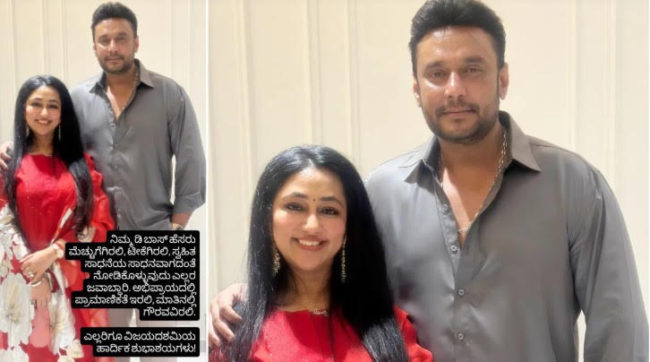 ದರ್ಶನ್ ಹೆಸರು ದುರ್ಬಳಕೆ ಮಾಡಿಕೊಳ್ಳುವವರಿಗೆ ವಿಜಯಲಕ್ಷ್ಮಿ ಖಡಕ್ ಎಚ್ಚರಿಕೆ