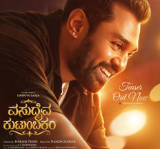 *”ಪೊಗರು” ಚಿತ್ರದ ನಂತರ ಆಕ್ಷನ್ ಪ್ರಿನ್ಸ್ ಧ್ರುವ ಸರ್ಜಾ – ನಂದ ಸುಧೀರ್ ಕಾಂಬಿನೇಶನ್ ನ ನೂತನ ಚಿತ್ರ “ವಸುದೈವ ಕುಟುಂಬಕಂ”…..