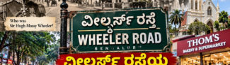 ಬೆಂಗಳೂರಿನ ವೀಲ್ಹರ್ಸ್ ರಸ್ತೆ, ಬ್ರಿಟಿಷರ ವಸಾಹತುಶಾಹಿ ಇತಿಹಾಸದಿಂದ ಇಂದಿನ ಆಹಾರ ಸಂಸ್ಕೃತಿಯವರೆಗೆ!
